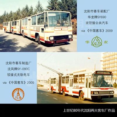 谁的青春没坐过他们的车？沈阳客车厂、大连公共电车公司为何走到了“判死刑”边缘